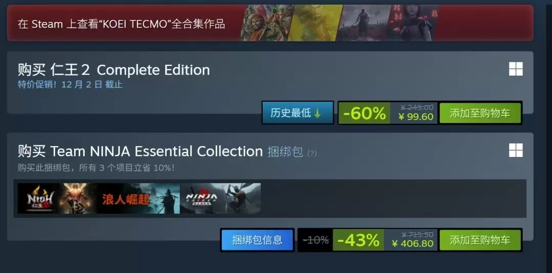 光荣特库摩Steam黑五大促：仁王2史低99.6元