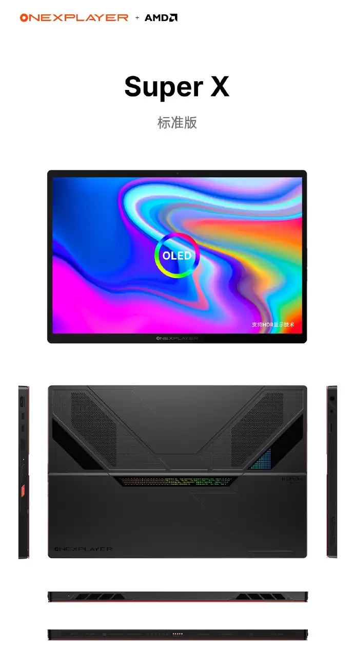 壹号游侠 Super X 二合一平板开启预订：可选标准 / 水冷版，搭载锐龙 AI Max+ 395 处理器