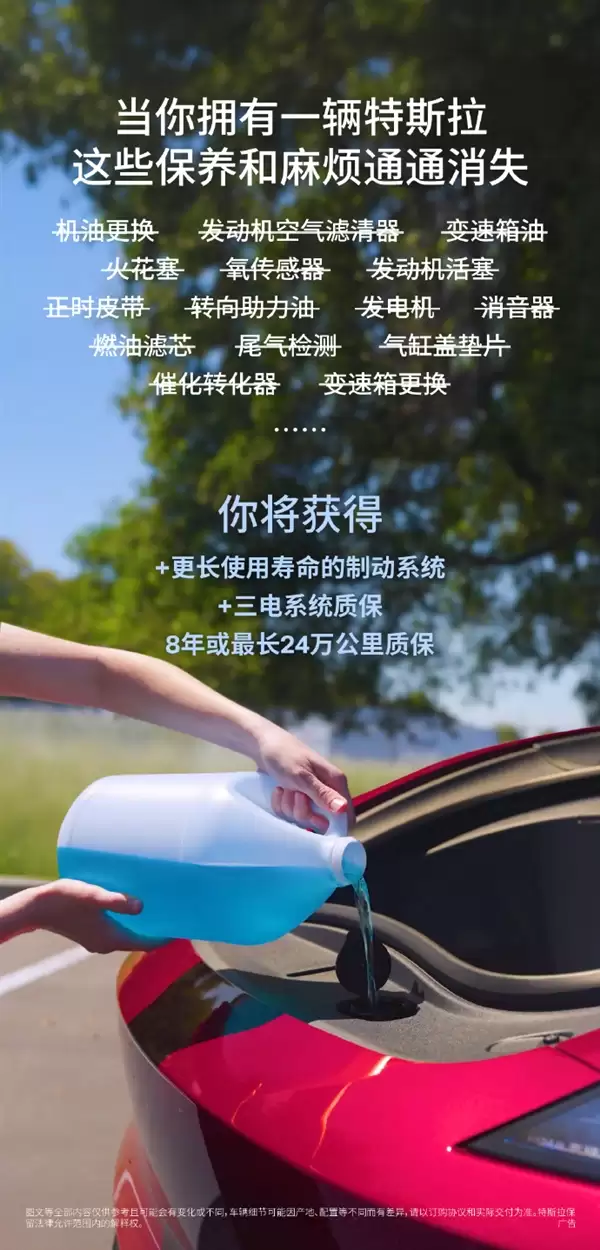 10年费用仅4035美元！陶琳：特斯拉是维护成本最低的品牌