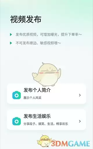 《往约管理版》发布视频教程