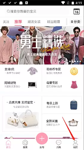 《花粉儿》提现方法介绍