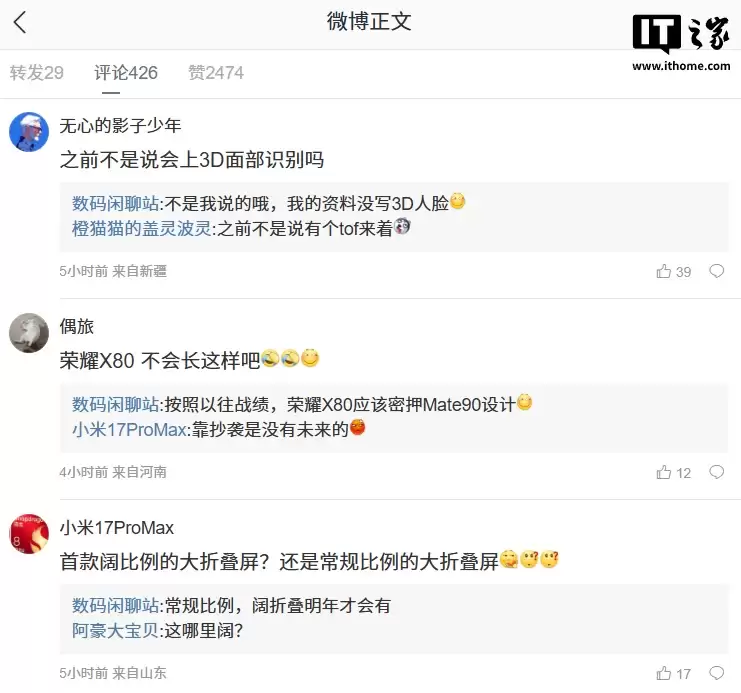 消息称华为 Mate X7 折叠屏手机提供 12GB / 16GB / 20GB 规格,三摄系统接近 Mate 80 Pro