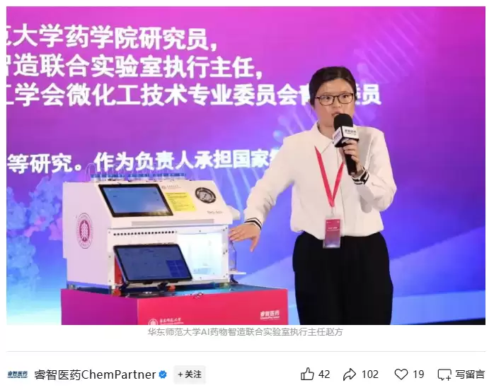 全球首个 ADC 和核酸单体药物智造系统发布:核心元器件国产化率超 95%,综合成本较同类进口方案降低 50% 以上