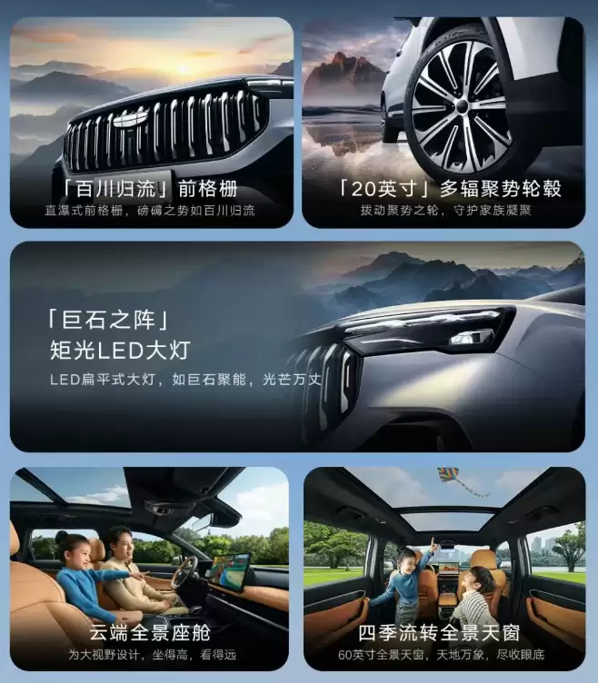 吉利第三代豪越L 车型 11 月 27 日上市：Flyme Auto 智能座舱系统，新增 1.5T 版本