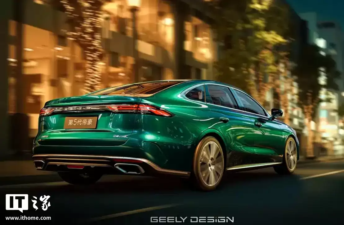 限时售价6.59万元起：吉利第五代帝豪发布，可选1.5L/1.5TD动力、搭配Flyme Auto智慧座舱