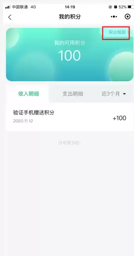 《顺丰优选》积分使用方法