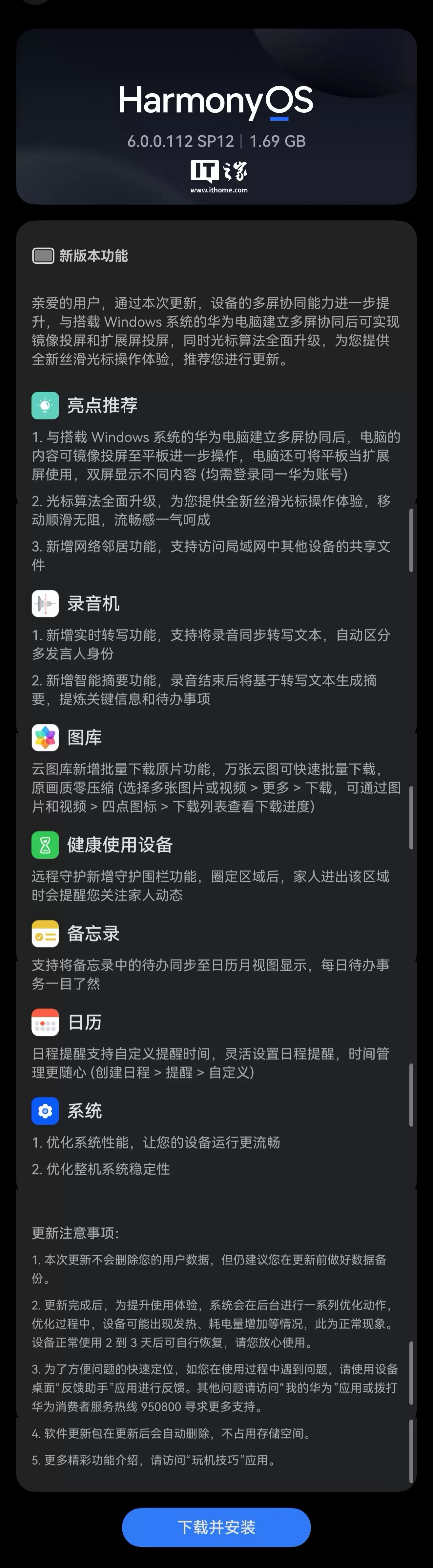 PC 多屏协同正式回归:华为 MatePad 系列平板开推鸿蒙 HarmonyOS 6.0.0.112 SP12版本