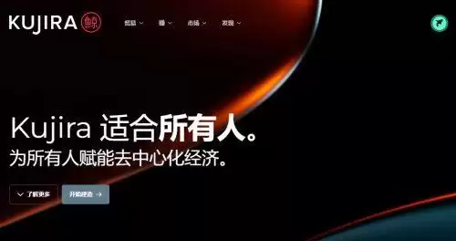 KUJI币是什么币种-第1张图片-币安下载