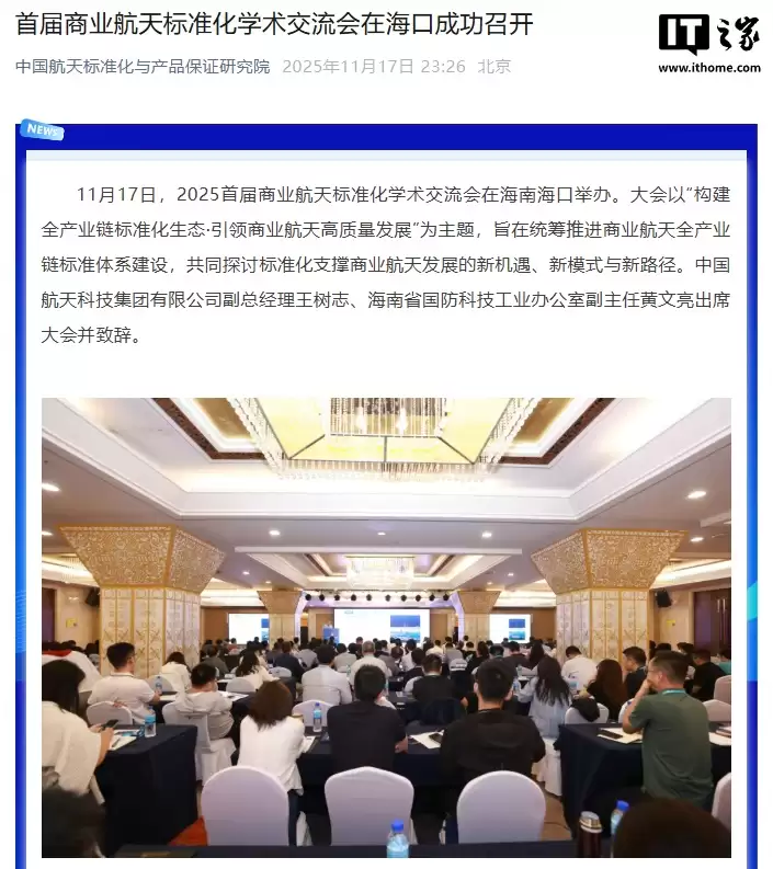 我国商业航天标准迎来智能时代,首个服务平台