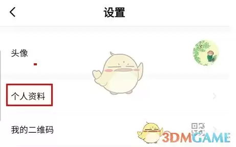 《artand》修改姓名方法