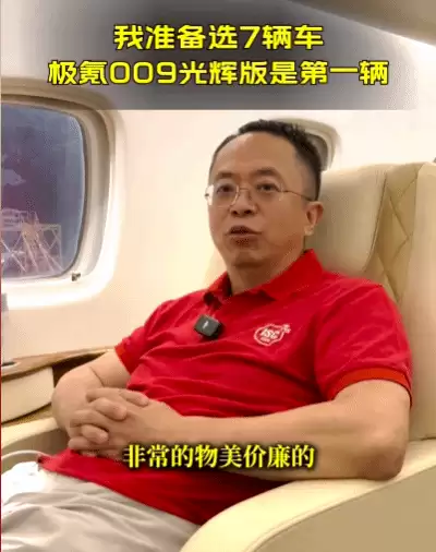 周鸿祎：首辆购车计划揭晓