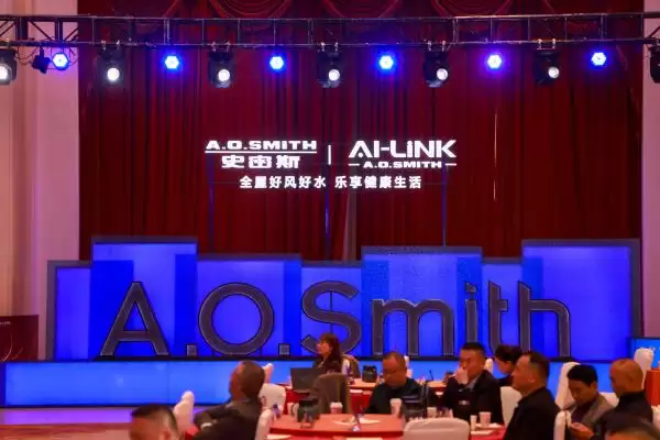 AI成2025江苏家电年会核心议题 AO史密斯重构全屋好风好水