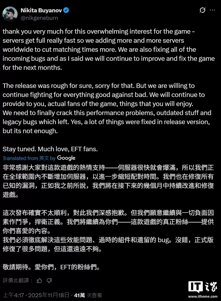 《逃离塔科夫》游戏开发商就1.0版本致歉，承诺修复所有漏洞