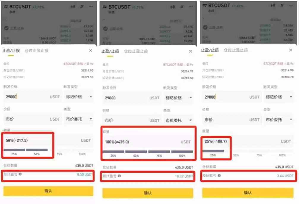 如何使用币安进行永续合约的做多和做空?币安进行永续合约的做多和做空的图文教程