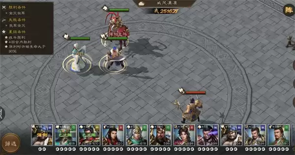 新三国志曹操传许褚无双试炼第四关攻略