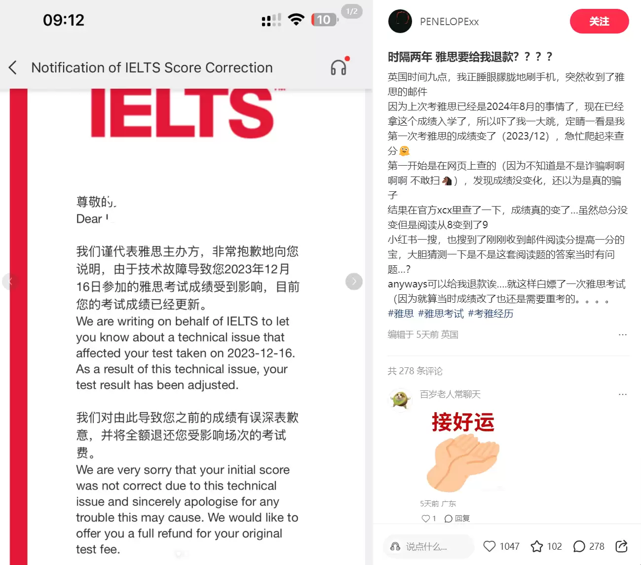 雅思出现技术故障:将更新受影响学生成绩,全额退还考试费