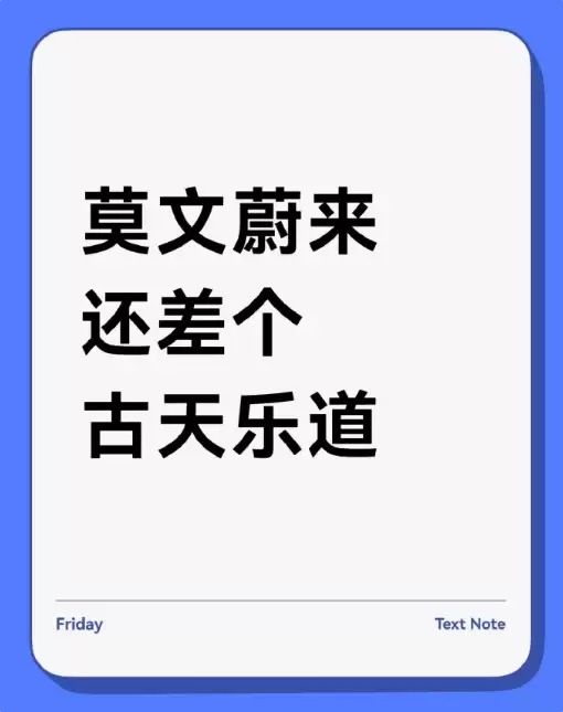 乐道海报预告神秘明星 网友猜测是古天乐 因为“古天乐道了”