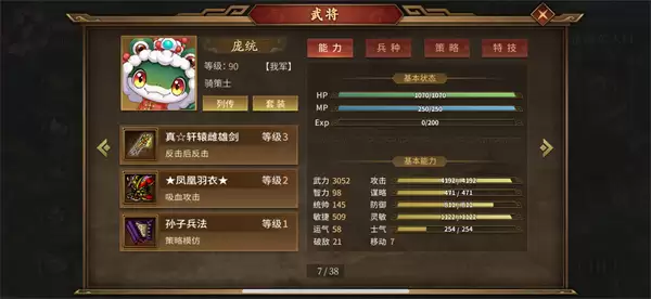 同人圣三国蜀汉传封沙靖漠17回合无炸攻略