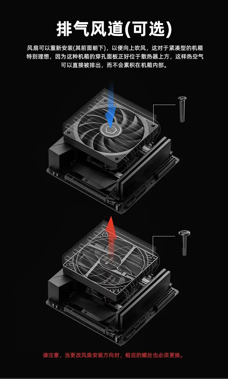 酷冷 IS-77-XT BLACK 下压式风冷散热器上市，首发价 209 元