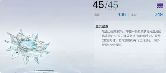 《战双帕弥什》丽芙·凛梦专属6星武器及辅助机建议