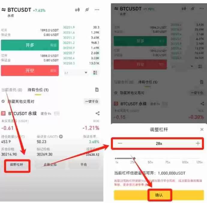 如何使用币安进行永续合约的做多和做空?币安进行永续合约的做多和做空的图文教程