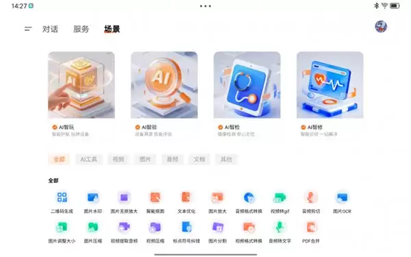 平板电池电量无法充满?交给联想想帮帮 AI 服务智能体搞定