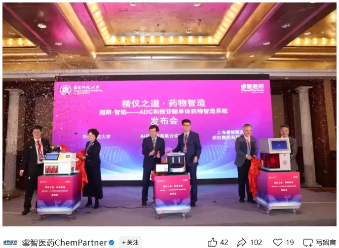 全球首个 ADC 和核酸单体药物智造系统发布:核心元器件国产化率超 95%,综合成本较同类进口方案降低 50% 以上