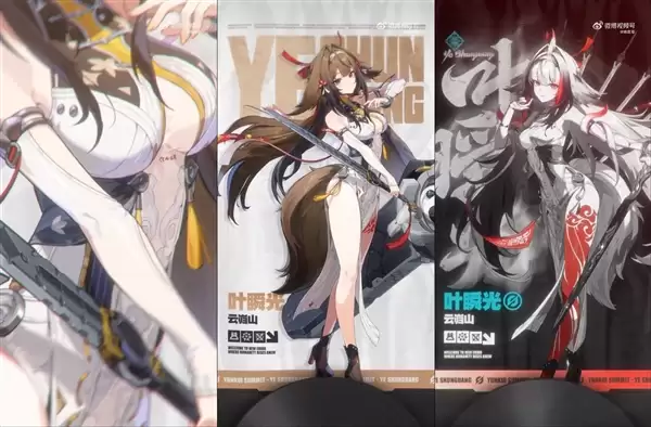 《绝区零》必抽新美女叶瞬光：好身材藏不住