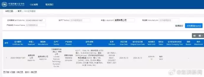 苹果VisionPro国行版通过3C认证