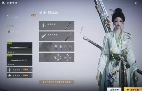 《燕云十六声》天地兼鸣单刷三星奖励攻略