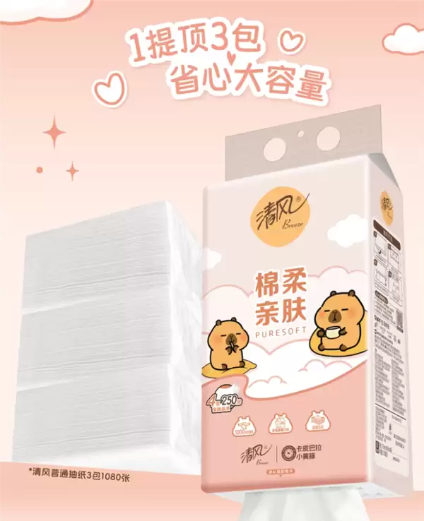 原生木浆 清风悬挂式纸巾百亿补贴:24.9元10提