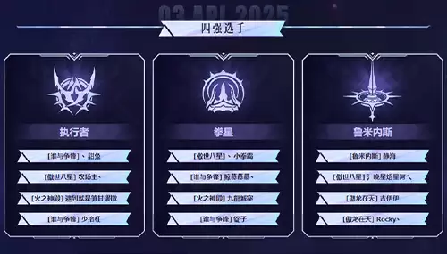 永恒之塔2025全国锦标赛 总决赛线下观赛报名开启！