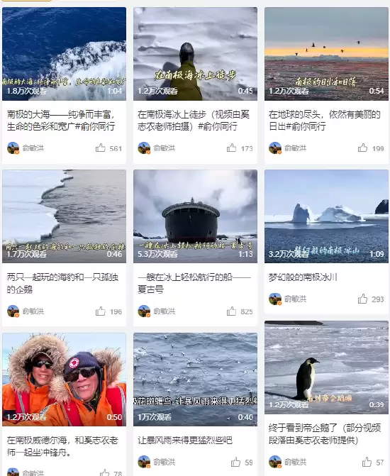 俞敏洪今日连发10条南极游视频 其所乘邮轮入住价曝光:20天人均花费30万