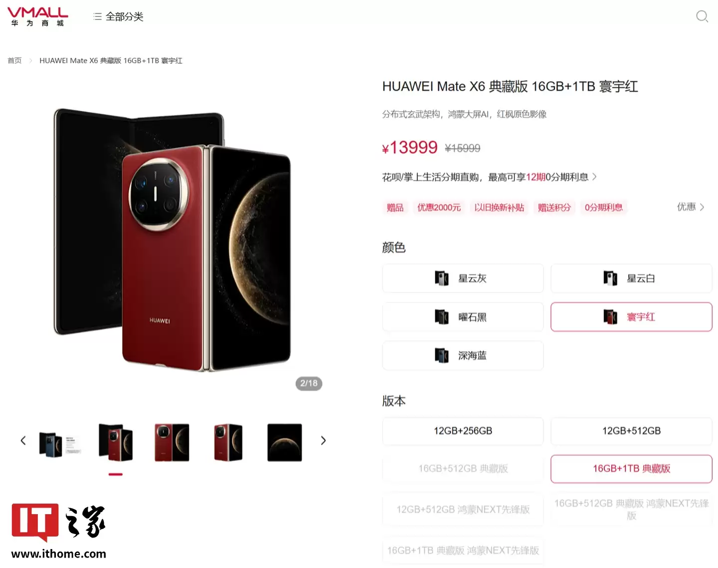 华为何刚微博小尾巴更新，Mate X7 折叠屏旗舰手机典藏版确认