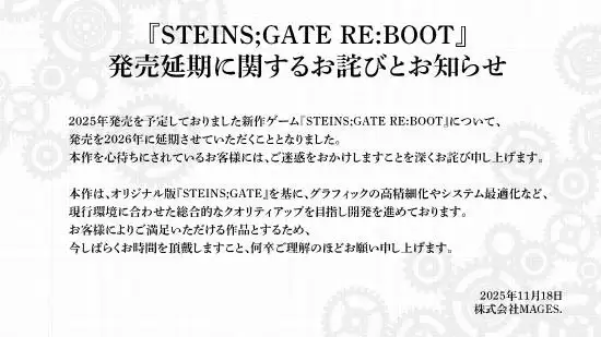 命运石之门RE:BOOT延期至2026年发售