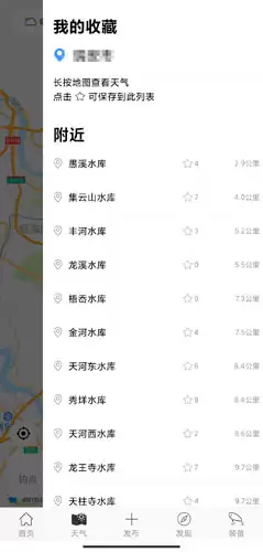 《渔获》查看潮汐方法