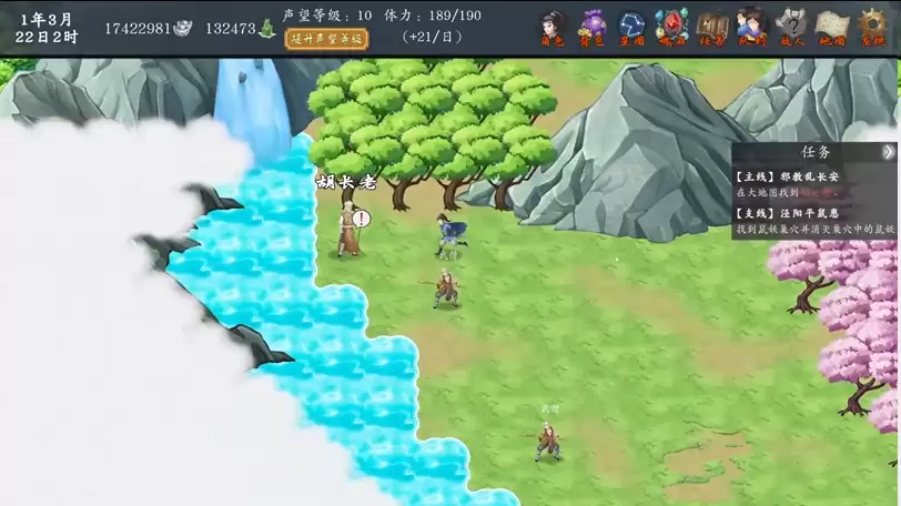 《神魔决之江湖行》第二章隐藏道具和装备获取方法