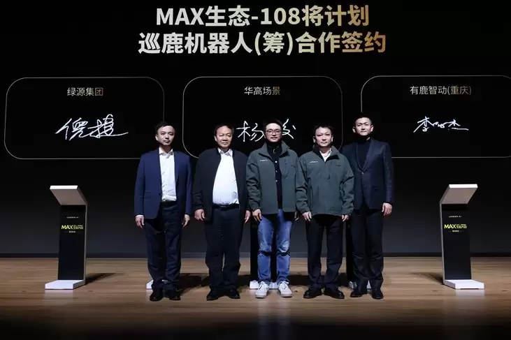 共谱新篇章 绿源集团与有鹿机器人签署战略合作协议