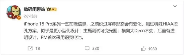 iPhone 18 Pro灵动岛曝光 iPhone16史无前例沦为百元机!