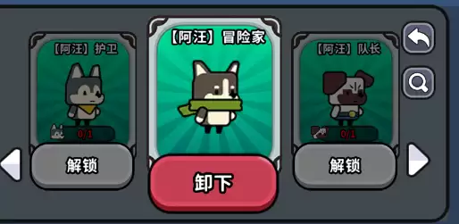 《魔法森林大作战》小狗柴柴强度及获取方法