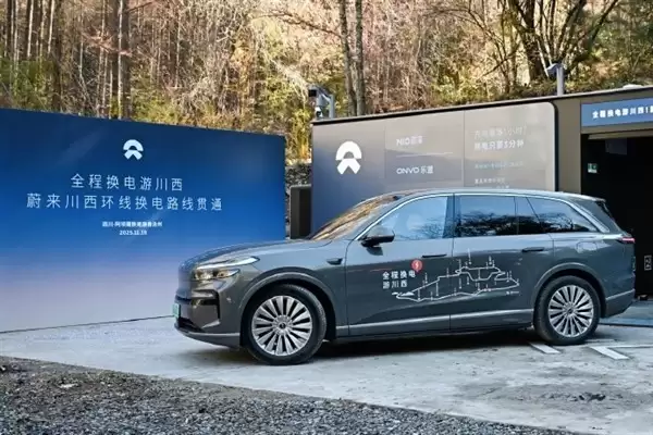蔚来川西环线换电网络正式投运