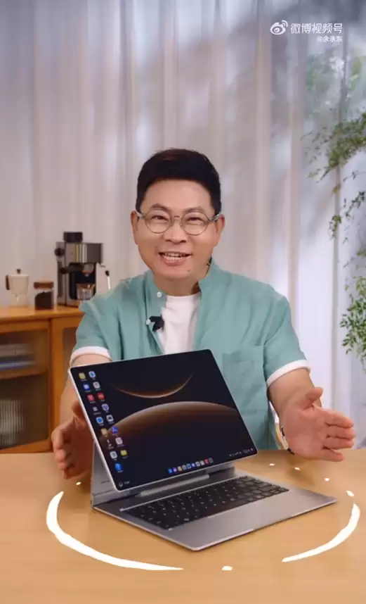 余承东官宣华为MatePad+Edge！平板、电脑二合一+11月25日发布