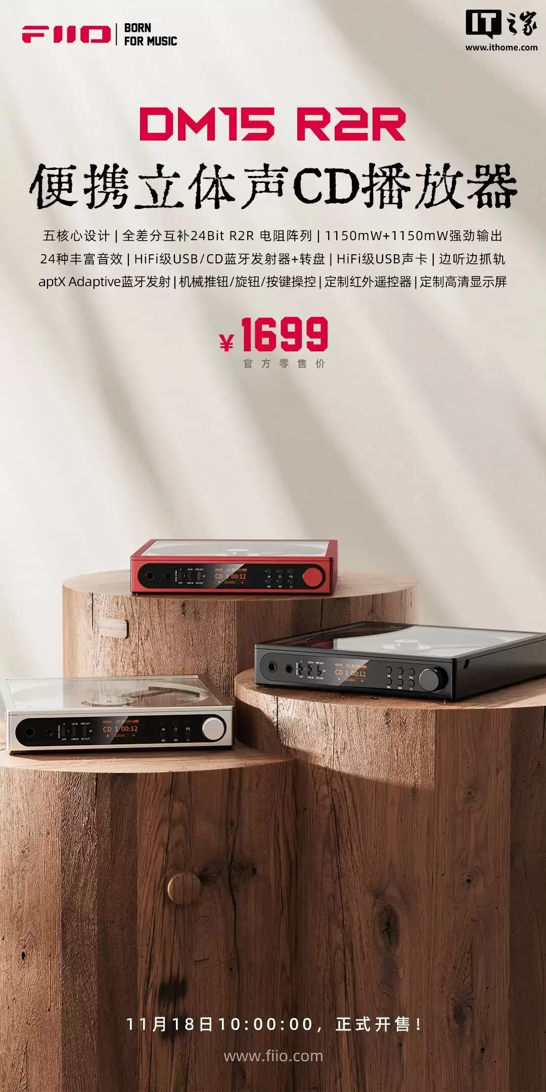 飞傲 CD 随身听 DM15 R2R 上市:模拟传统音色、HiFi 级 USB 声卡,1699 元