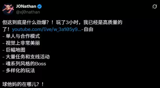 法国主播盛赞燕云十六声:免费神作何错之有?