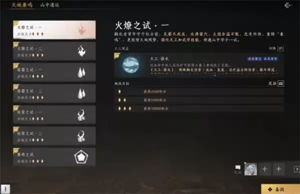 《燕云十六声》天地兼鸣单刷三星奖励攻略