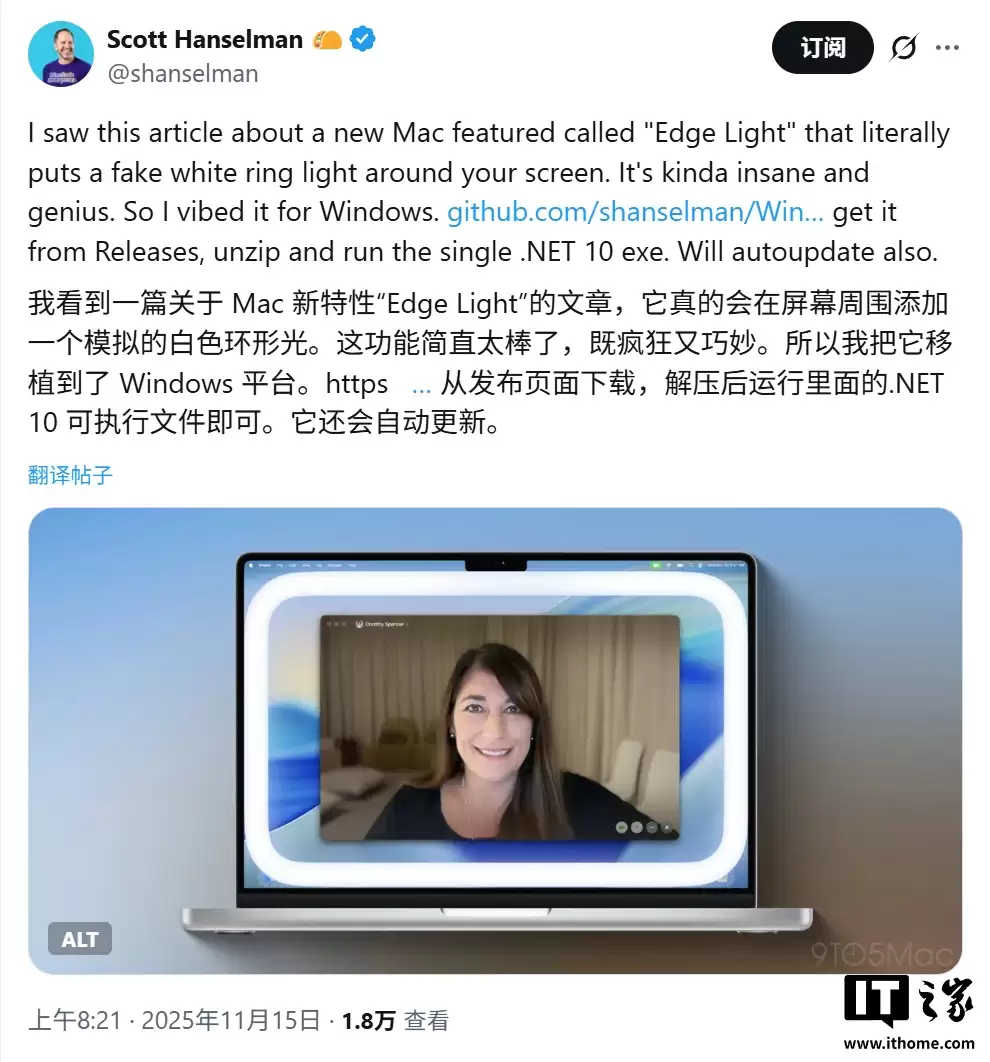 微软高管暗示 Win11 官方优化工具 PowerToys 有望集成“屏幕补光灯”功能