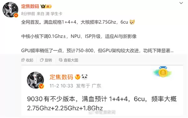 制程或跟上代保持一致！博主晒麒麟9030细节：能跟骁龙8Gen 3一战否