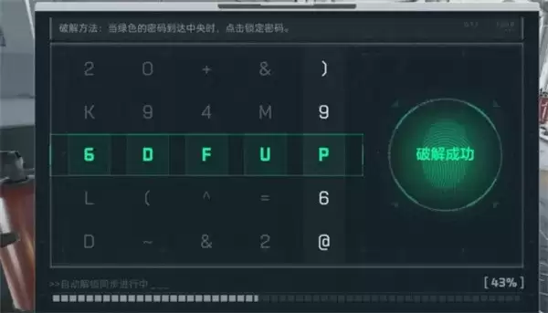 三角洲行动长弓溪谷车站保险箱怎么开