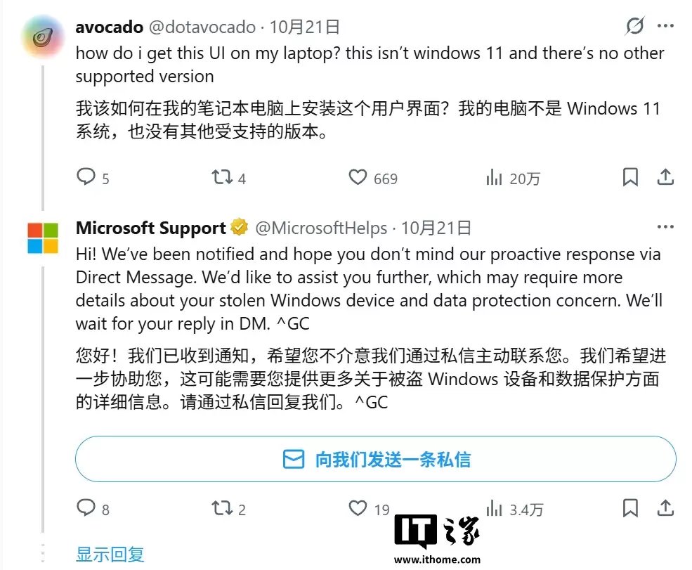 微软营销乌龙：用Win10界面教用户使用Win11功能