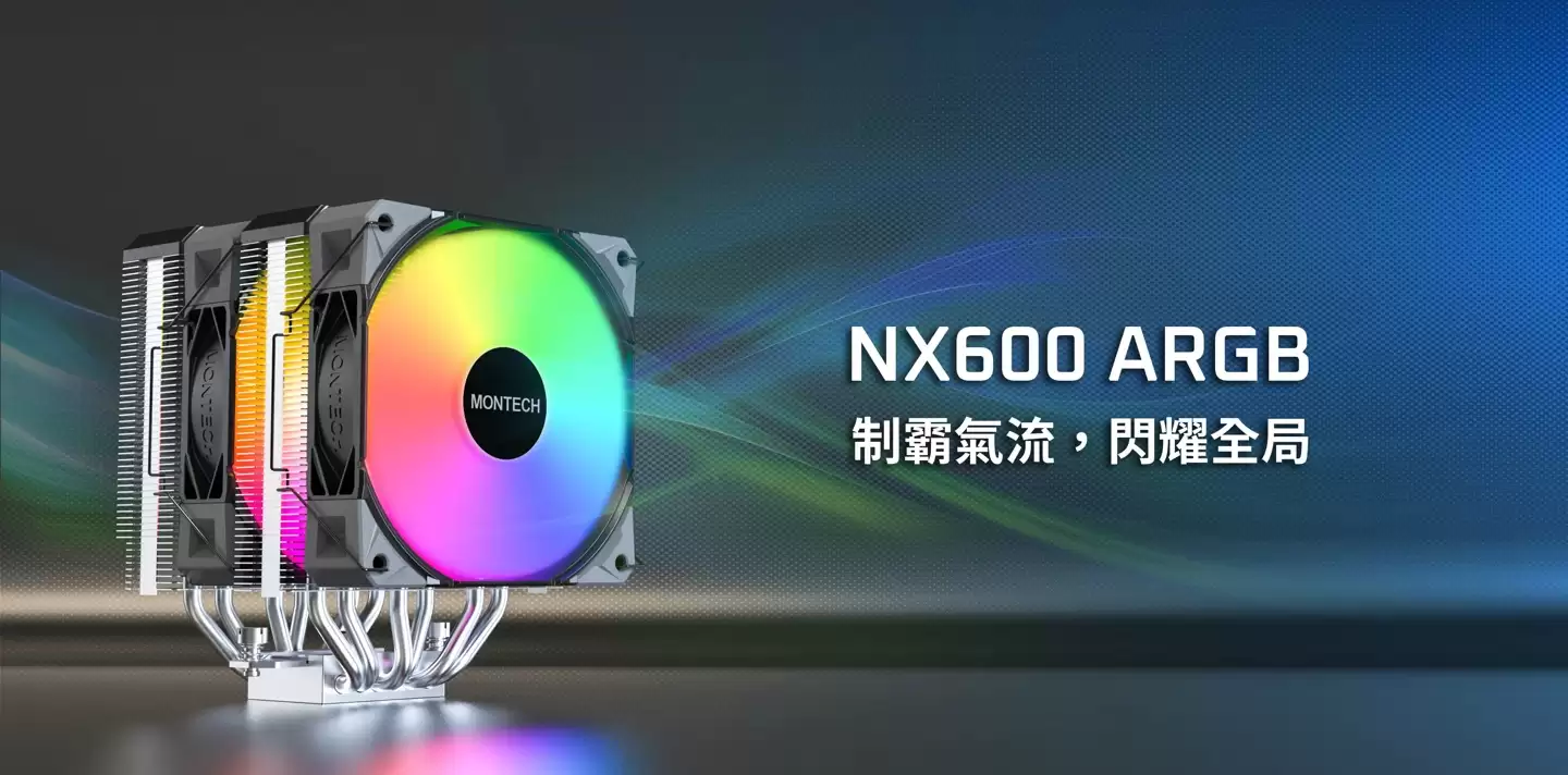 MONTECH 推出 NX600 风冷散热器：双塔双风扇，六热管铜底